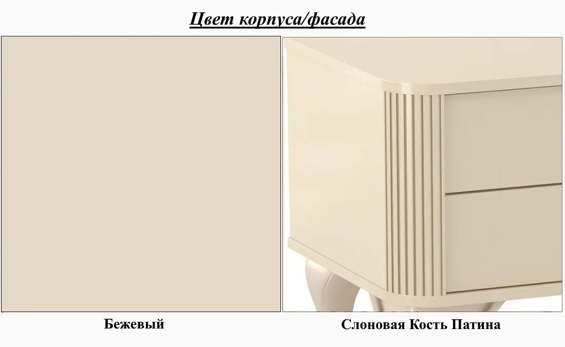 Шкаф Олмеко Стефани 43.04 (Бежевый/Слоновая Кость Патина) - 2