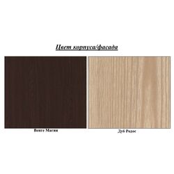 Шкаф Sokme Марк 900 (Венге Магия/Дуб Родос) Thumb