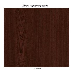 Шкаф Sokme Ретро 940 (Махонь) Thumb