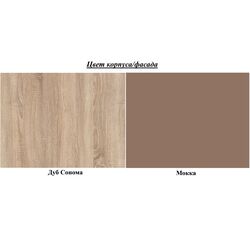 Dulap Sokme Rio 900 (Sonoma Oak/Mocha) Thumb