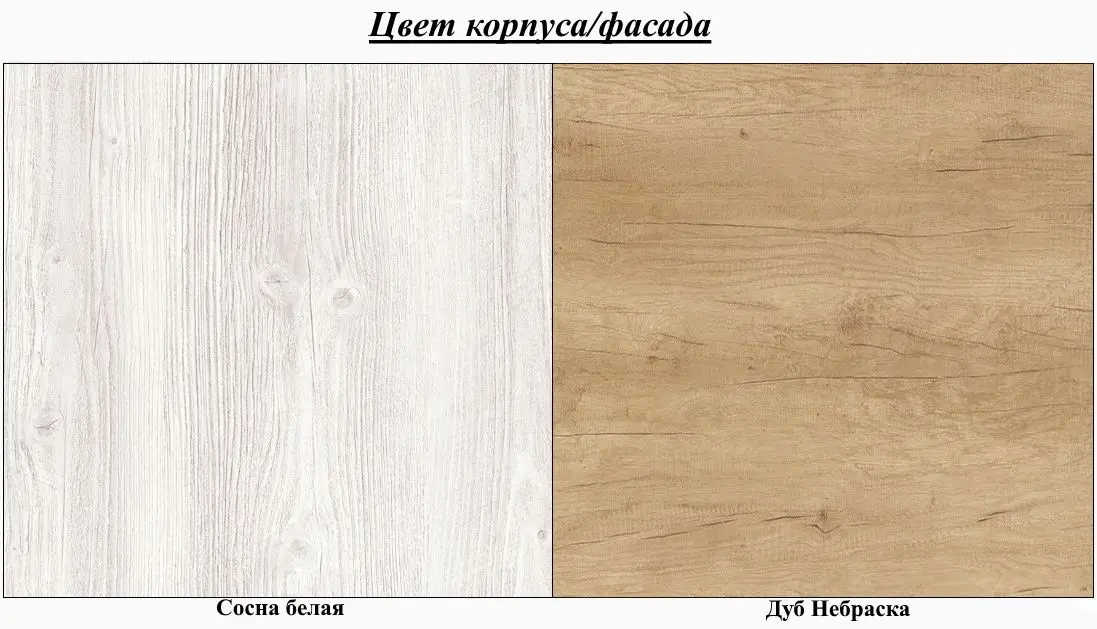 Шкаф Stolline Тифани СТЛ.305.15 (Дуб Небраска/Сосна Белая) - 4