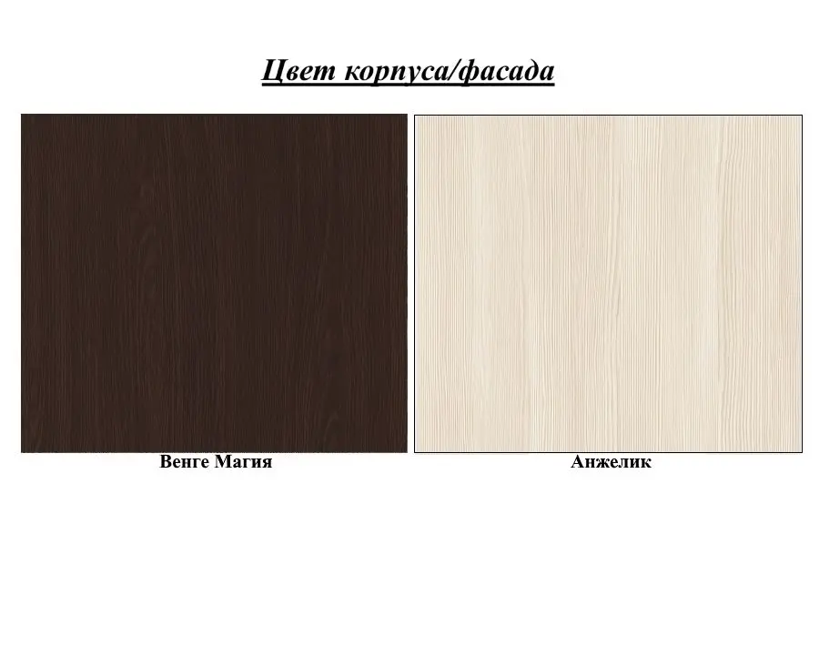 Dulap Yasen Enter 2U (Wenge Magic/Angelique) - 2