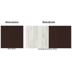 Dulap Yasen Germes (Wenge Magic/Craft Oak White) Thumb