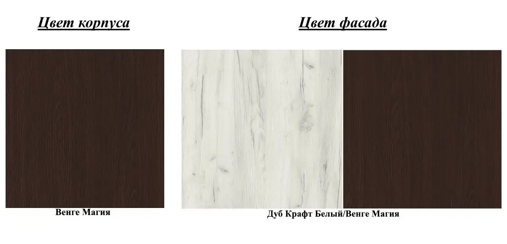Dulap Yasen Germes (Wenge Magic/Craft Oak White) - 3