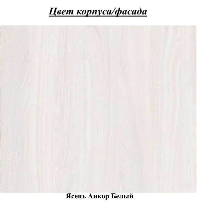 Dulap-cupe Астрид-Мебель Alyans 18 (Ash Anchor White) - 3