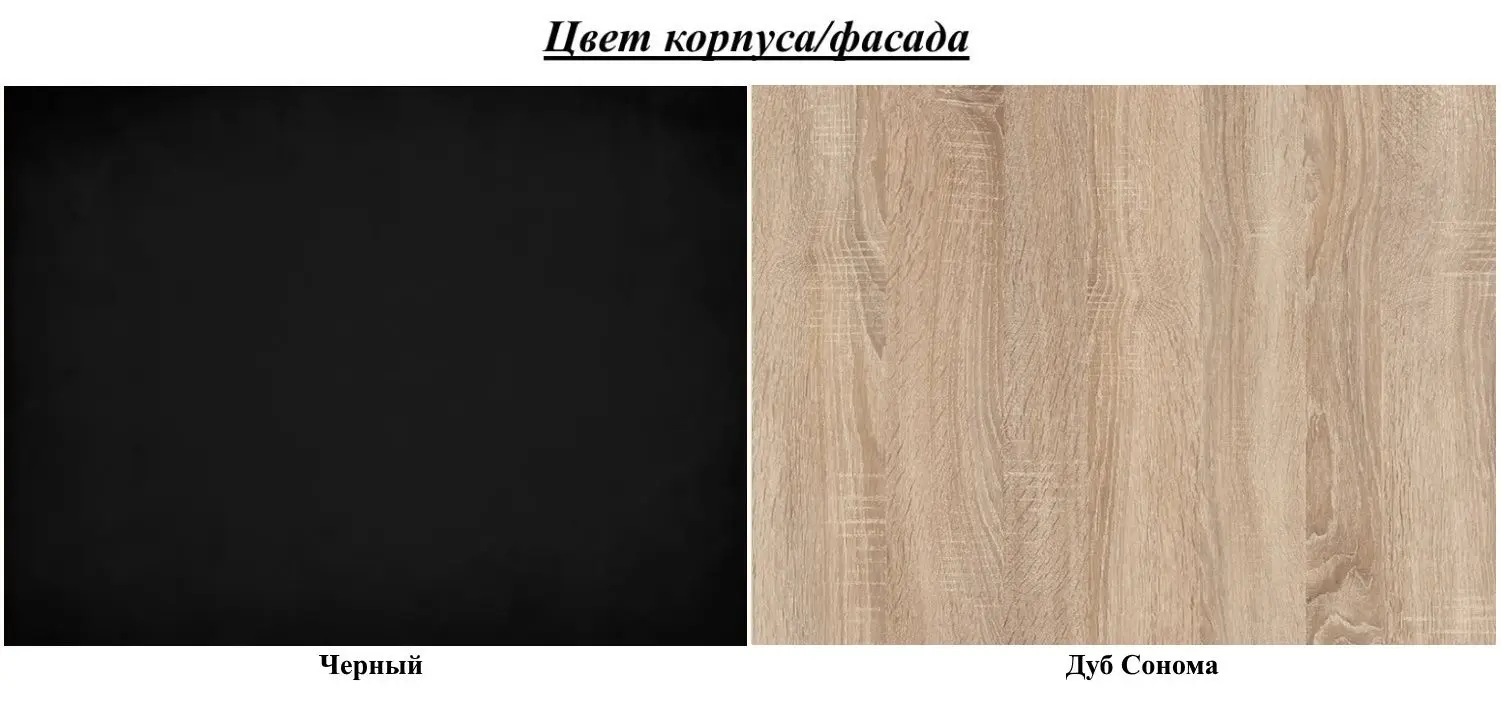 Dulap-cupe Belini MZ SZP3/0/B/DS/0/BL (Sonoma Oak/Black)