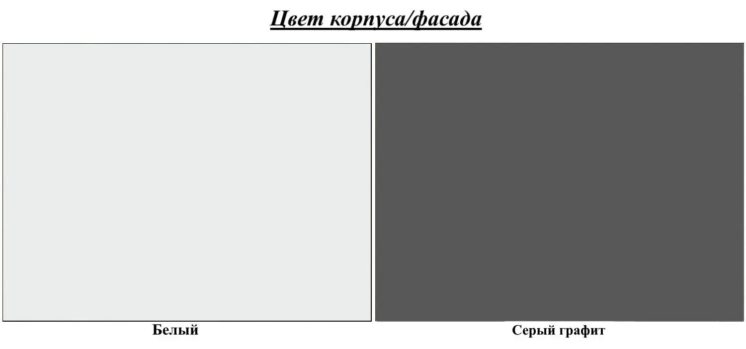 Dulap-cupe Belini Premium MBP SZP8/0/1W/2SR1L/0/KLAL (Graphite Gray/White)