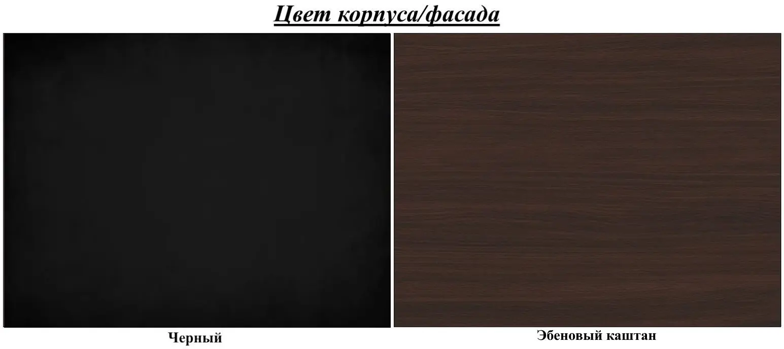 Dulap-cupe Belini Premium ME SZP6/1/B/KN/0/KLP (Chestnut Ebony/Black)