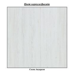 Dulap-cupe Fadome Tokyo TK1-200 (Pine Andersen) Thumb