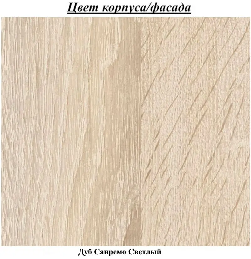 Шкаф-купе Helvetia Alfa 220E1517 (Дуб Санремо Светлый)