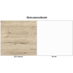 Dulap-cupe Helvetia Beta 22AE1658 (Sanremo Oak Light/White) Thumb