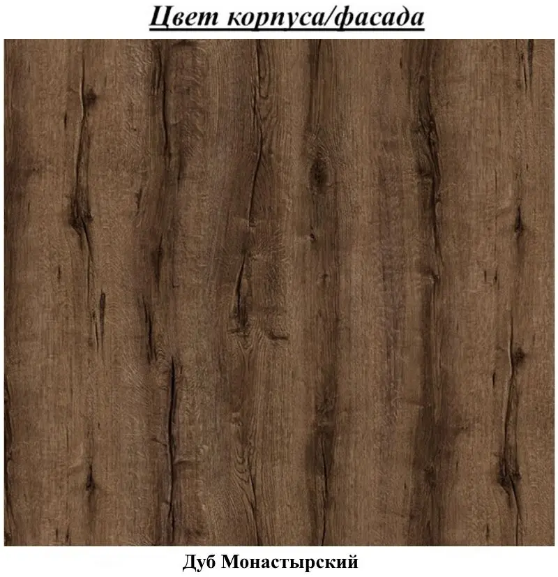 Dulap-cupe Helvetia Beta 22ZB1677 (Monastic Oak)