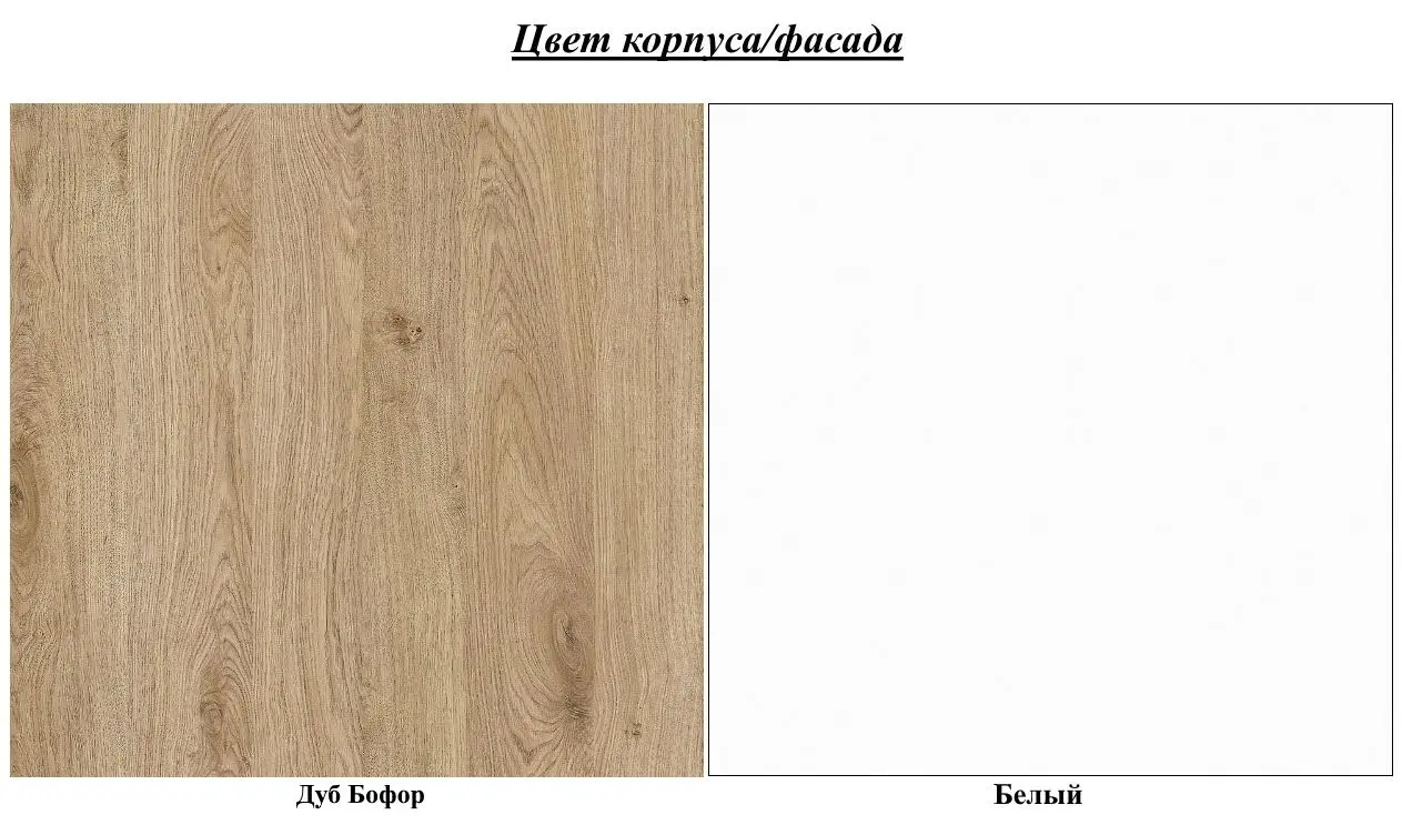 Dulap-cupe Helvetia Galaxy 2493EA19 (White/Beaufort Oak)