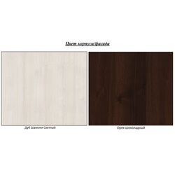 Dulap-cupe КМК 0443 Magiya (Chamonix Oak Light/Walnut Chocolate) Thumb