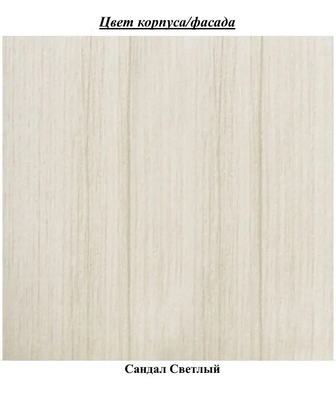 Шкаф-купе Миф Элегант 2 1.5м (Сандал Светлый) - 3