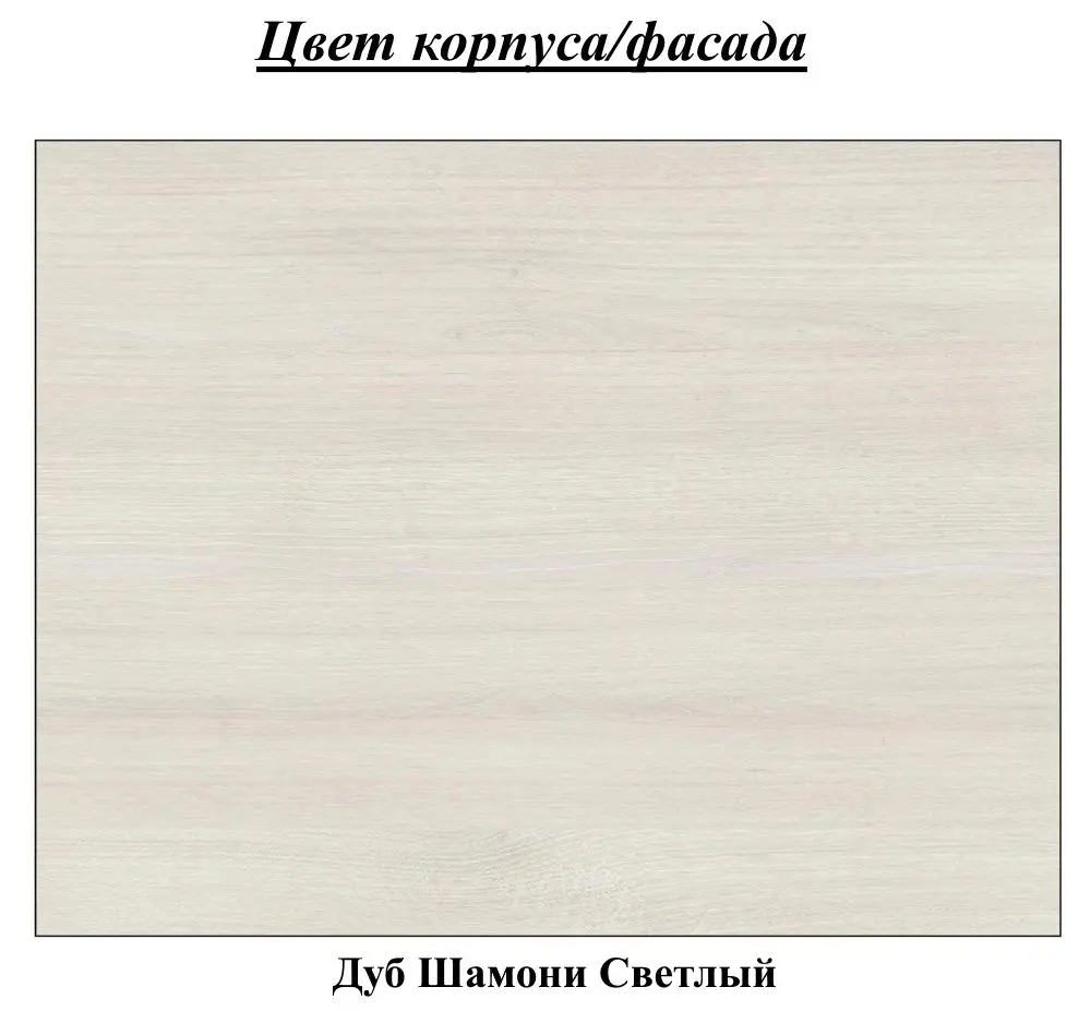 Dulap-cupe PS D-180 (Chamonix Light) - 3