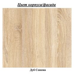 Dulap cu oglinda Астрид-Мебель Briz-3 (Sonoma Oak) Thumb