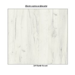 Dulap cu oglinda Астрид-Мебель Kvadro 1 (Kraft Oak White) Thumb