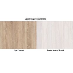 Dulap de colt Астрид-Мебель Briz БРЗ.06 (Sonoma Oak/Ash Anchor White) Thumb