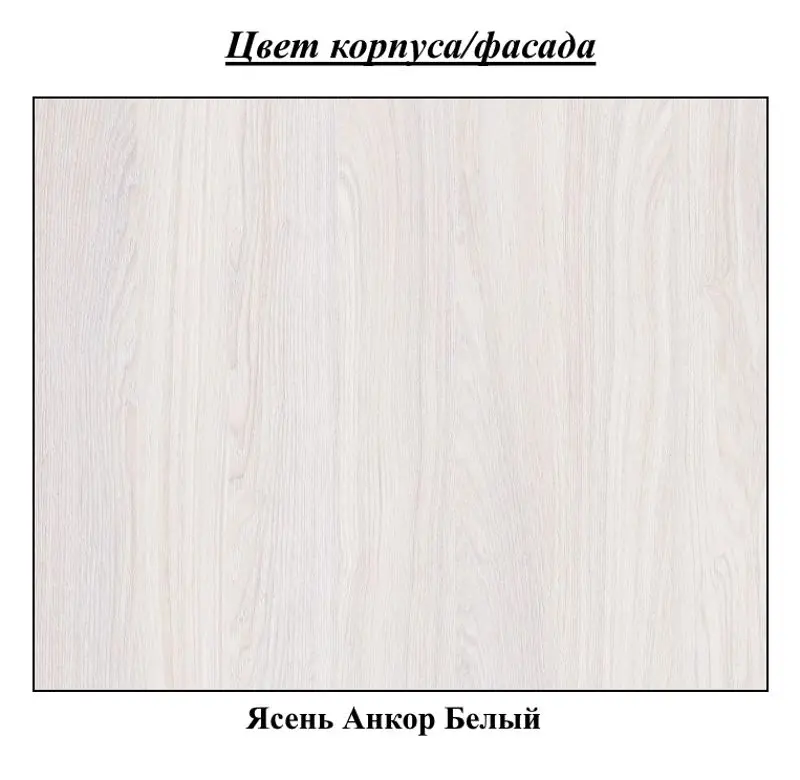 Шкаф угловой Астрид-Мебель Джаз ЦРК.ДЖЗ.03 3D (Ясень Анкор Белый) - 4