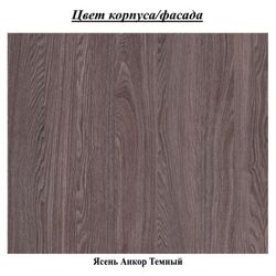 Etajera Астрид-Мебель Briz-9 (Ash Anchor Dark) Thumb