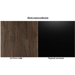 Dulap Helvetia Sigma №18 2D (Flagstaff Oak Dark/Black Matt) Thumb