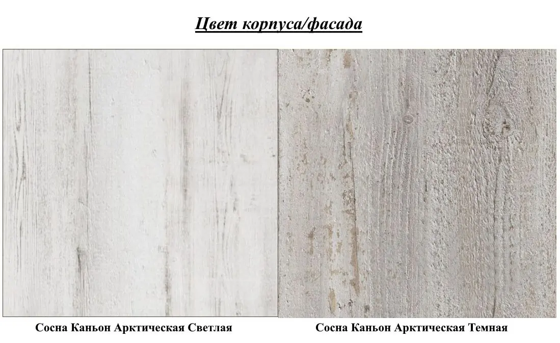 Dulap Helvetia Vera №20 4D (Pine Canyon Arctic Light/Pine Canyon Arctic Dark)