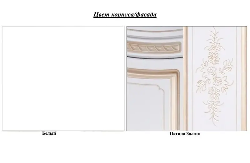 Dulap КМК 0434.1-01 Melani 1 4D (White/Gold)