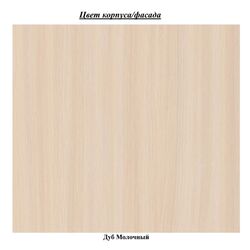 Dulap КМК 0434.1-02 Melani 2 4U (Milky Oak) Thumb