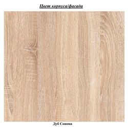 Dulap КМК 0467.20 London (Sonoma Oak) Thumb