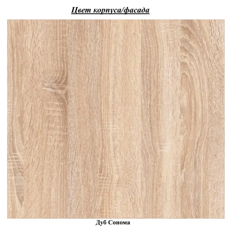 Dulap КМК 0467.20 London (Sonoma Oak)