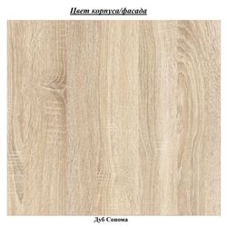 Dulap КМК 0467.23 London 3U2S (Sonoma Oak) Thumb