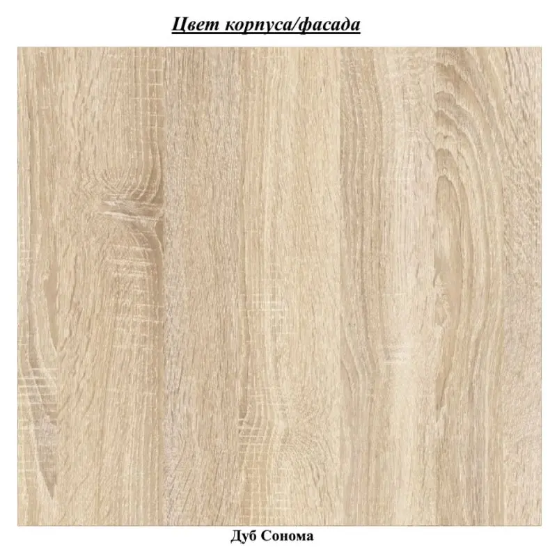 Dulap КМК 0467.23 London 3U2S (Sonoma Oak)