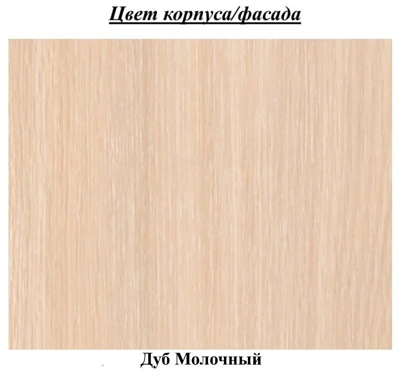 Dulap КМК 0543.4 Rozaliya 4U (Milky Oak)