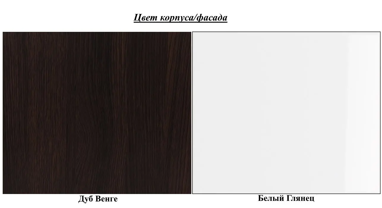 Penal Миф Nensi (Wenge/White Gloss) - 2
