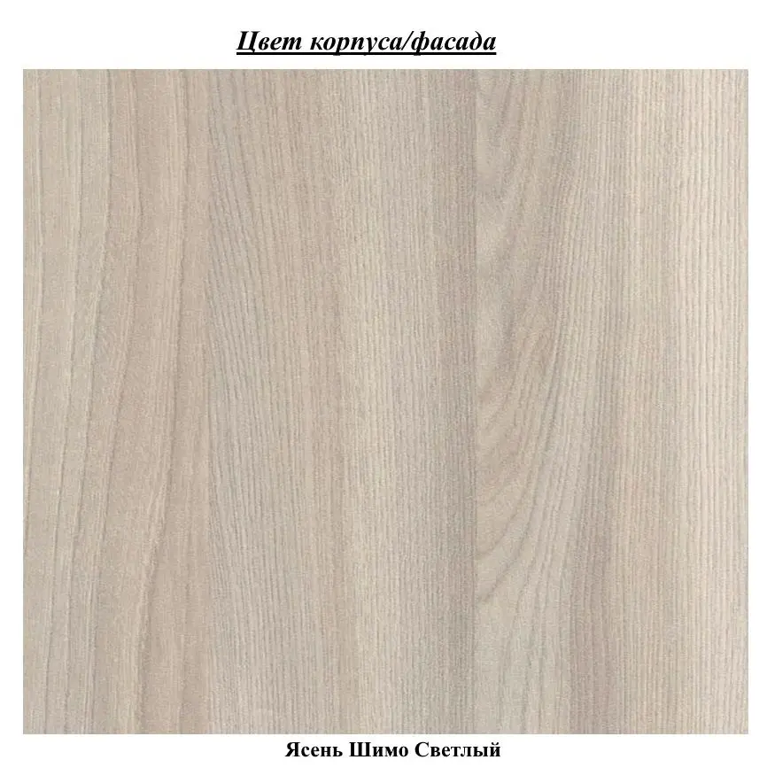 Dulap Миф Aleksandrina Ash Shimo Light (cu 3 usi)