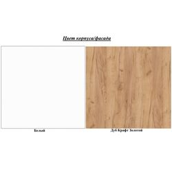 Dulap Mirjan24 Tunbergia/Falco 05 (White/Golden Craft Oak) Thumb