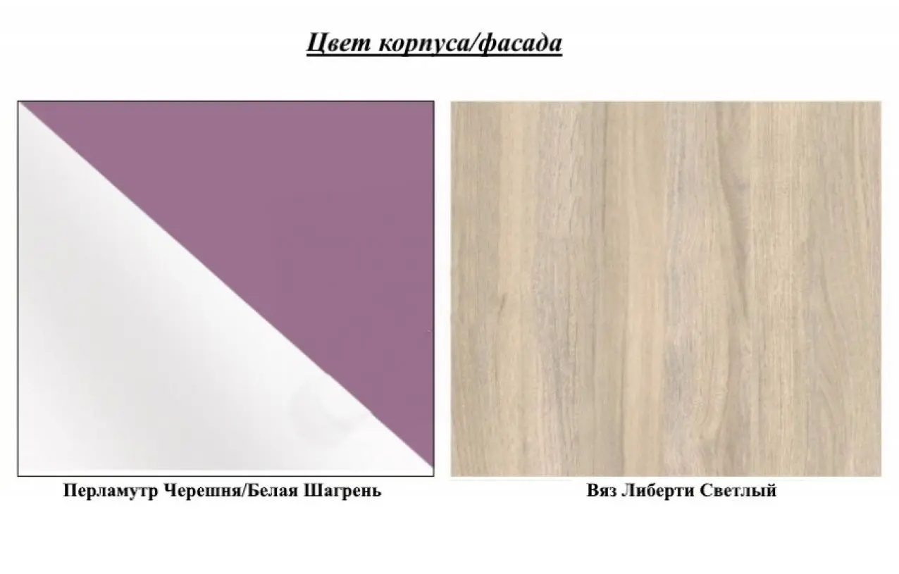 Пенал Mobi Гольф 3 (Перламутр Черешня/Белая Шагрень) - 2