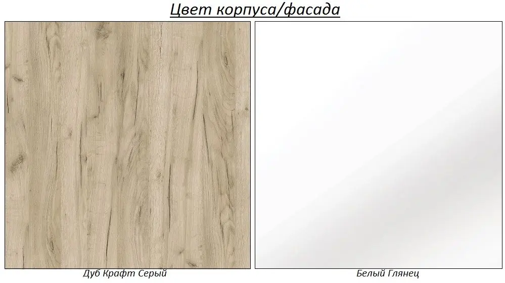 Penal Mobi Layn 08.122 (Craft Oak Gray/White Gloss) - 2