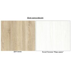 Пенал Mobi Линда 03.270 (Дуб Cонома/Белый) Thumb