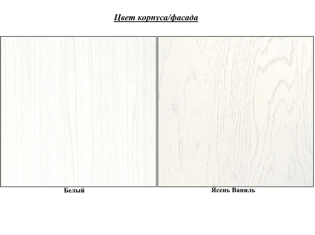 Dulap combinat Mobi Liverpul 08.45 (White/Ash Vanilla)