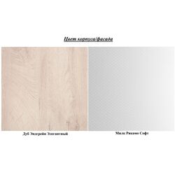 Dulap Mobi Boston 13.156 (Endgrain Oak Elegant/Milk Ricamo Soft) Thumb