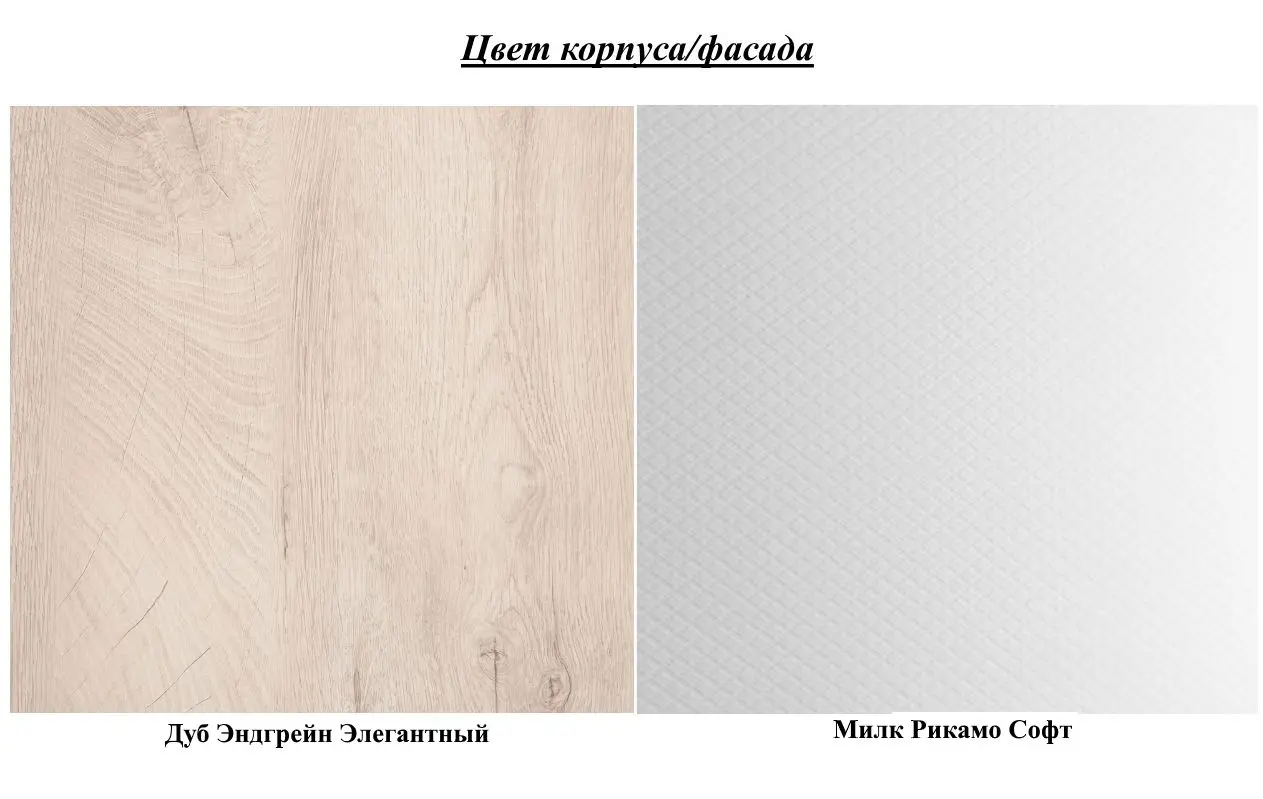 Dulap Mobi Boston 13.156 (Endgrain Oak Elegant/Milk Ricamo Soft) - 6