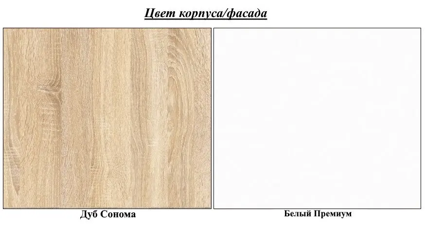 Dulap Mobi Kuba 13.136 (Sonoma Oak/White Premium)