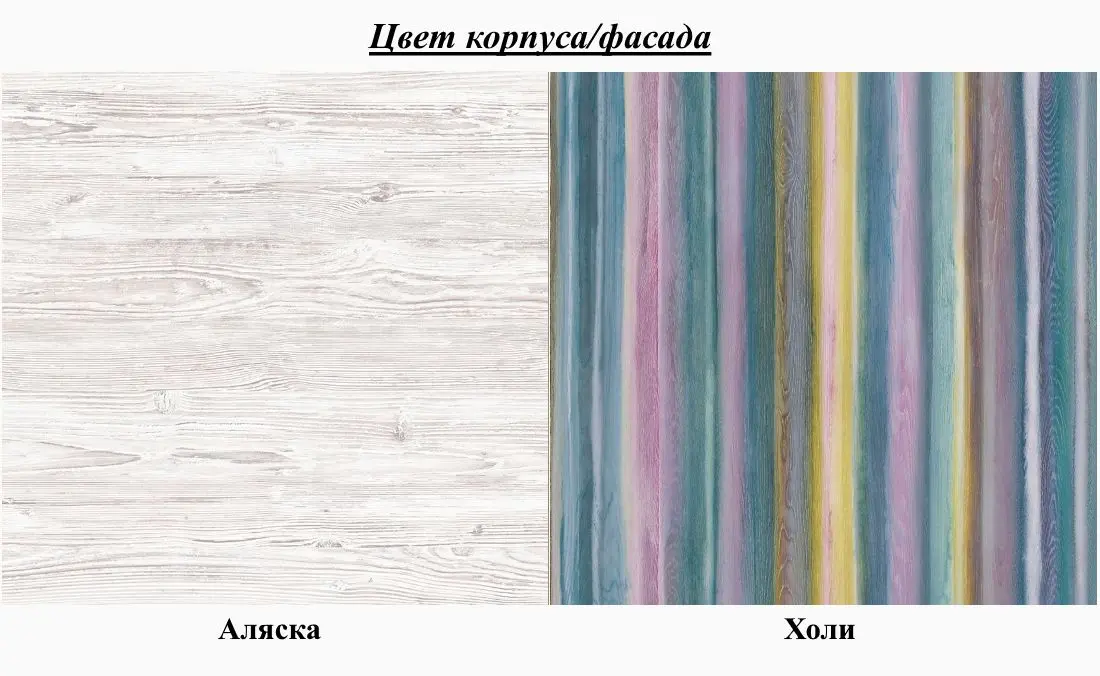 Dulap Modern Fantasy 80cm (Alaska/Holi) - 4