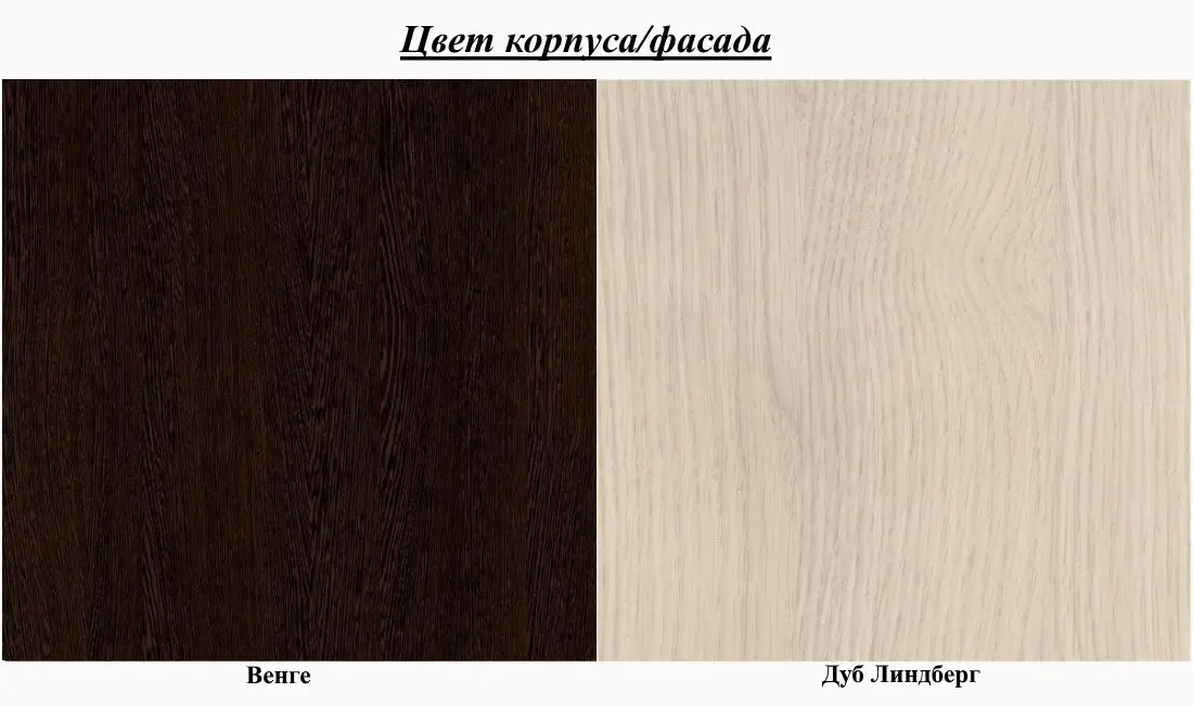 Dulap Олмеко Stella 06.236 (Wenge/Lindbergh Oak)