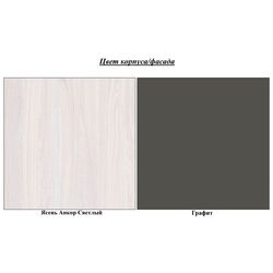 Шкаф-пенал Олмеко Лиана 45.04 (Ясень Анкор Светлый/Графит) Thumb