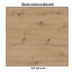 Dulap Sokme Fokus 2D (Artisan Oak) Thumb