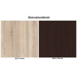 Dulap Sokme Skarlet 1360 3D (Wenge Magic/Sonoma Oak) Thumb