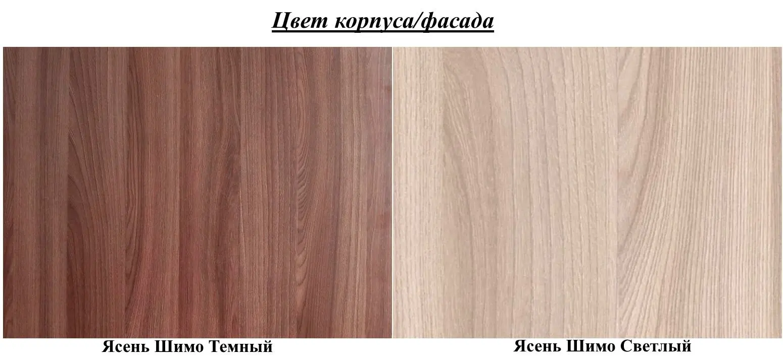 Dulap Стендмебель Mashenka ШК 204 (Ash Shimo Dark/Ash Shimo Light) - 2